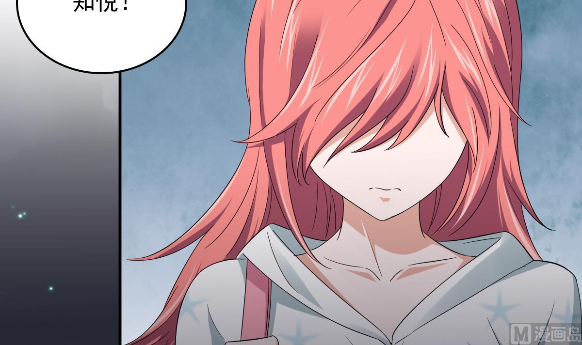 《寄养女的复仇》第113话 打脸杜雯雯 第7页