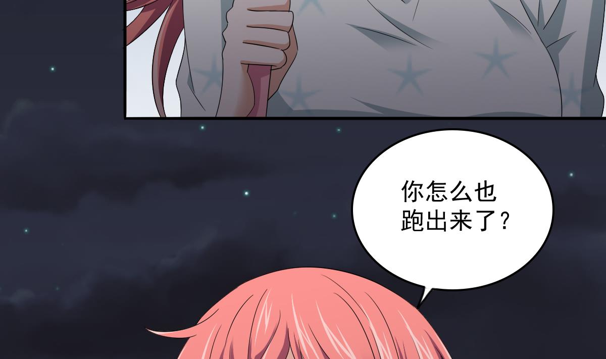 《寄养女的复仇》第113话 打脸杜雯雯 第8页