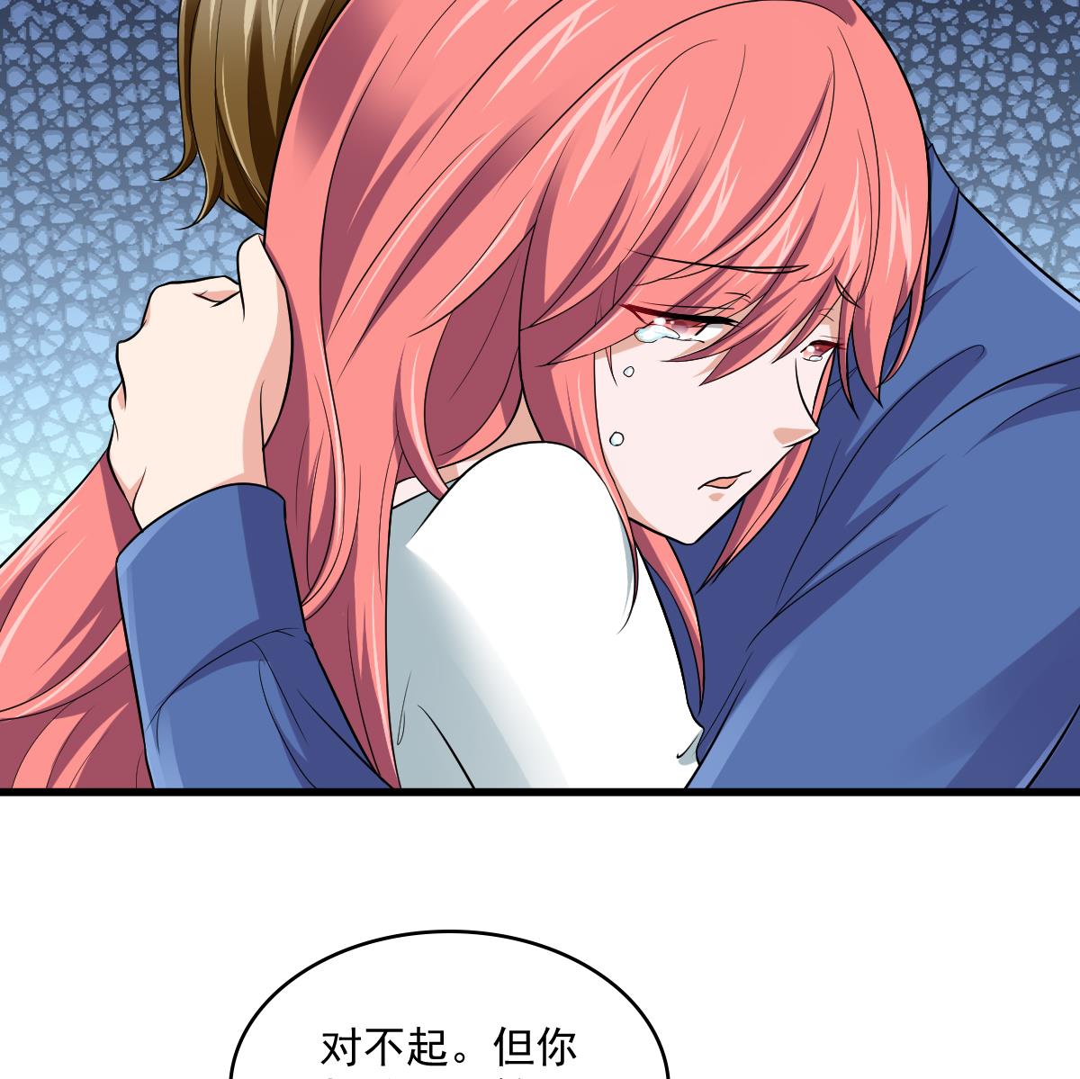 《寄养女的复仇》第115话 我们分手吧 第11页