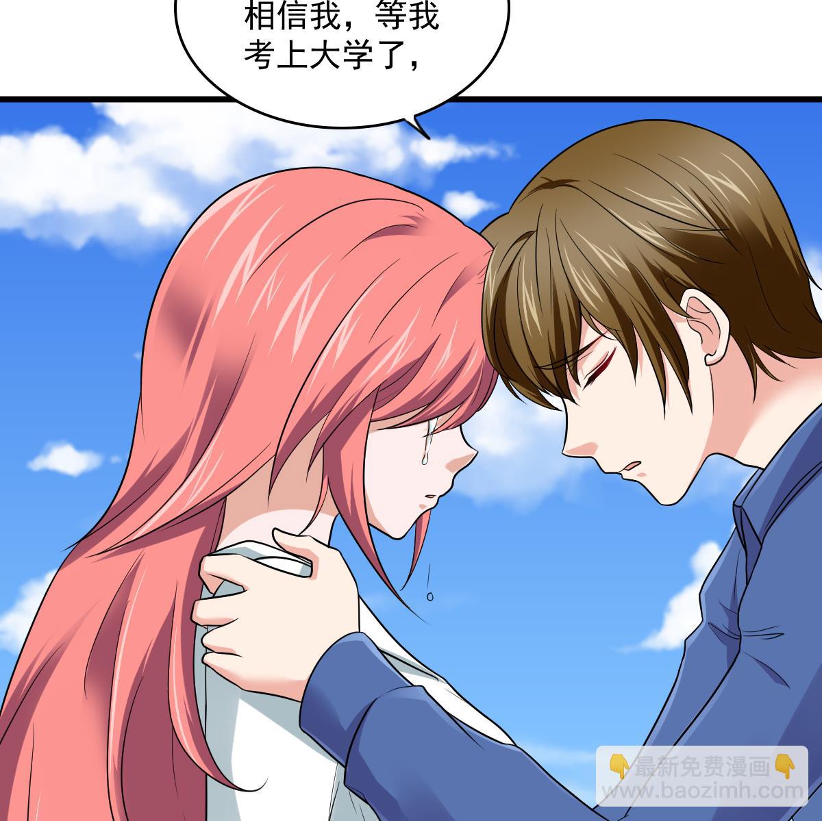 《寄养女的复仇》第115话 我们分手吧 第12页