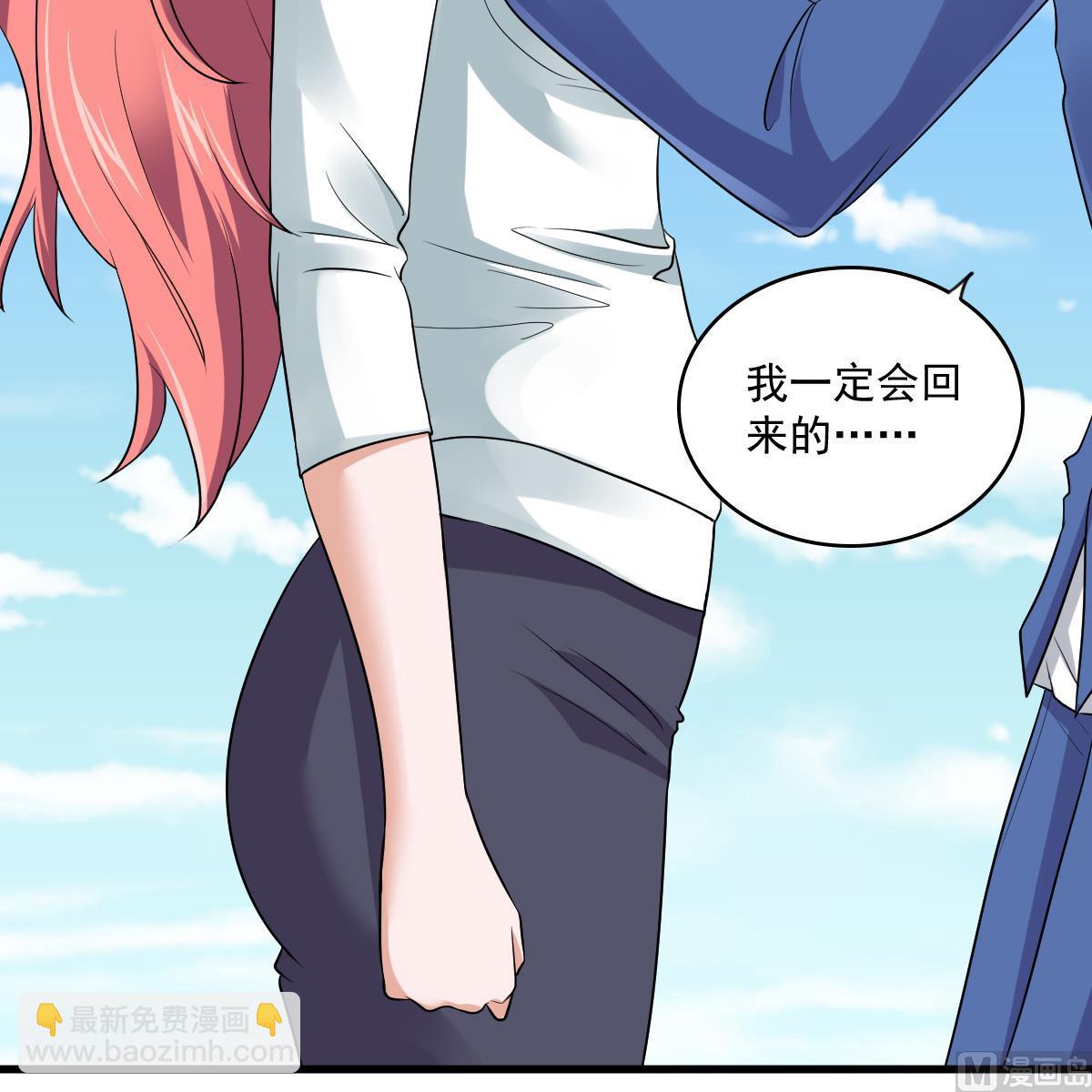 《寄养女的复仇》第115话 我们分手吧 第13页