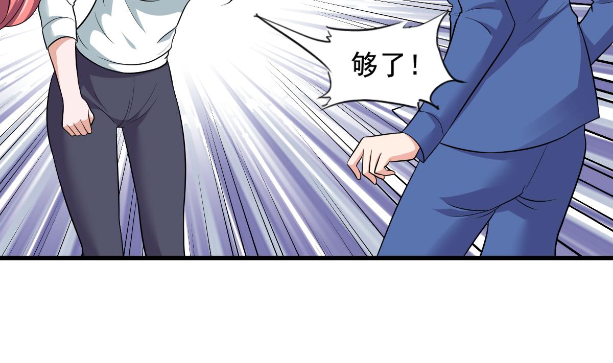 《寄养女的复仇》第115话 我们分手吧 第15页