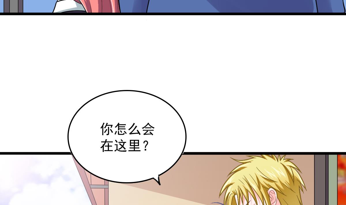 《寄养女的复仇》第115话 我们分手吧 第21页