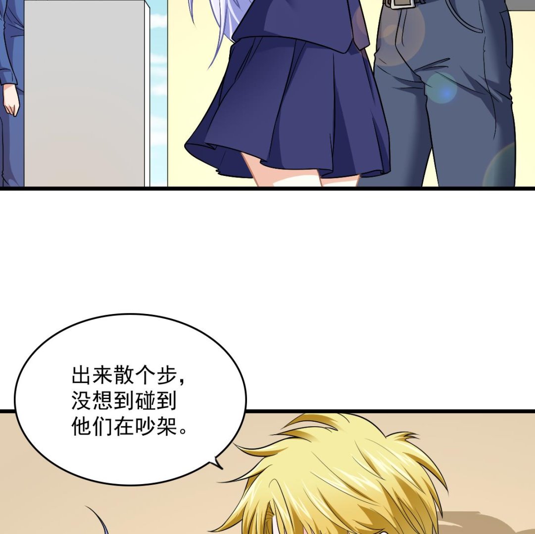 《寄养女的复仇》第115话 我们分手吧 第23页