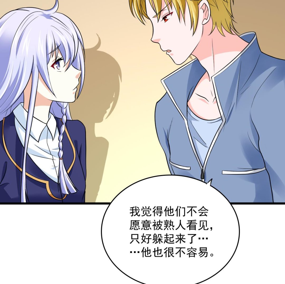 《寄养女的复仇》第115话 我们分手吧 第24页