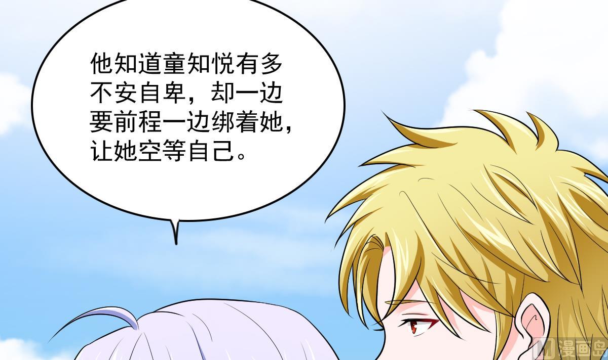 《寄养女的复仇》第115话 我们分手吧 第28页
