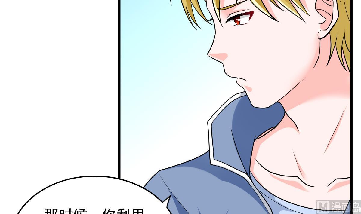 《寄养女的复仇》第115话 我们分手吧 第34页