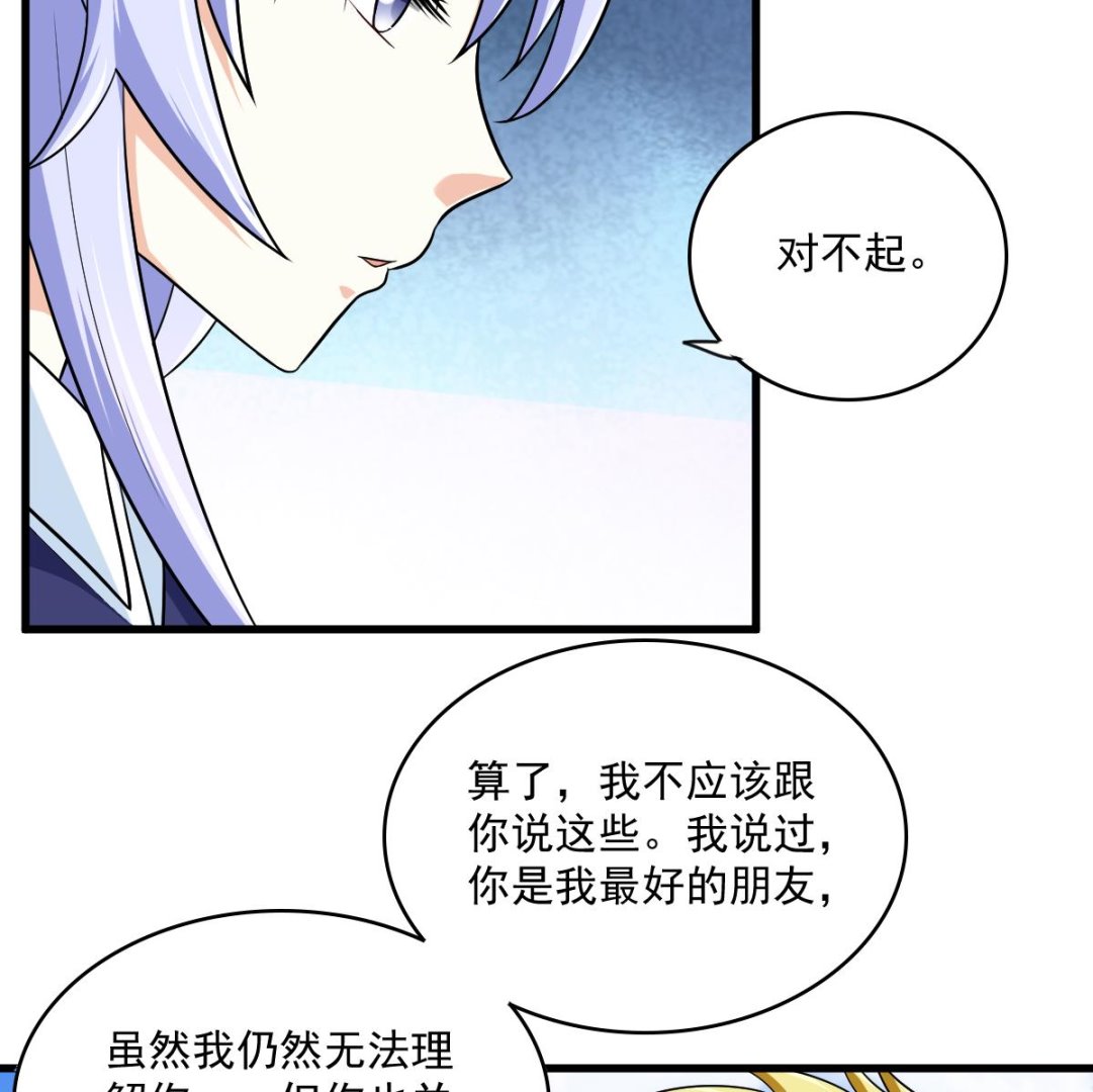 《寄养女的复仇》第115话 我们分手吧 第36页