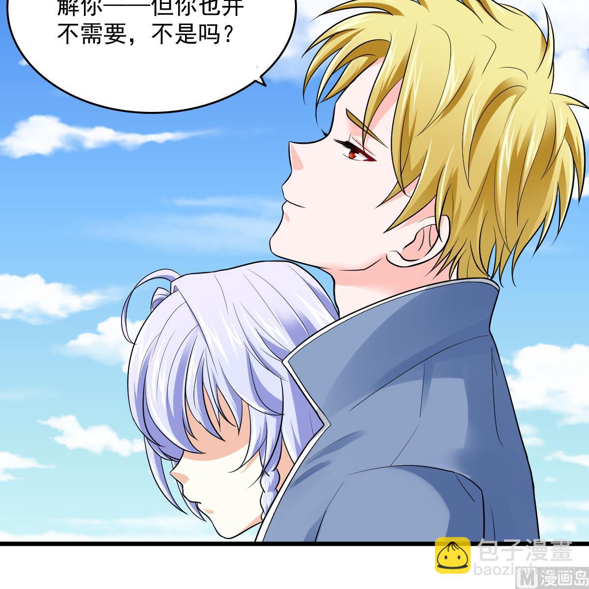 《寄养女的复仇》第115话 我们分手吧 第37页