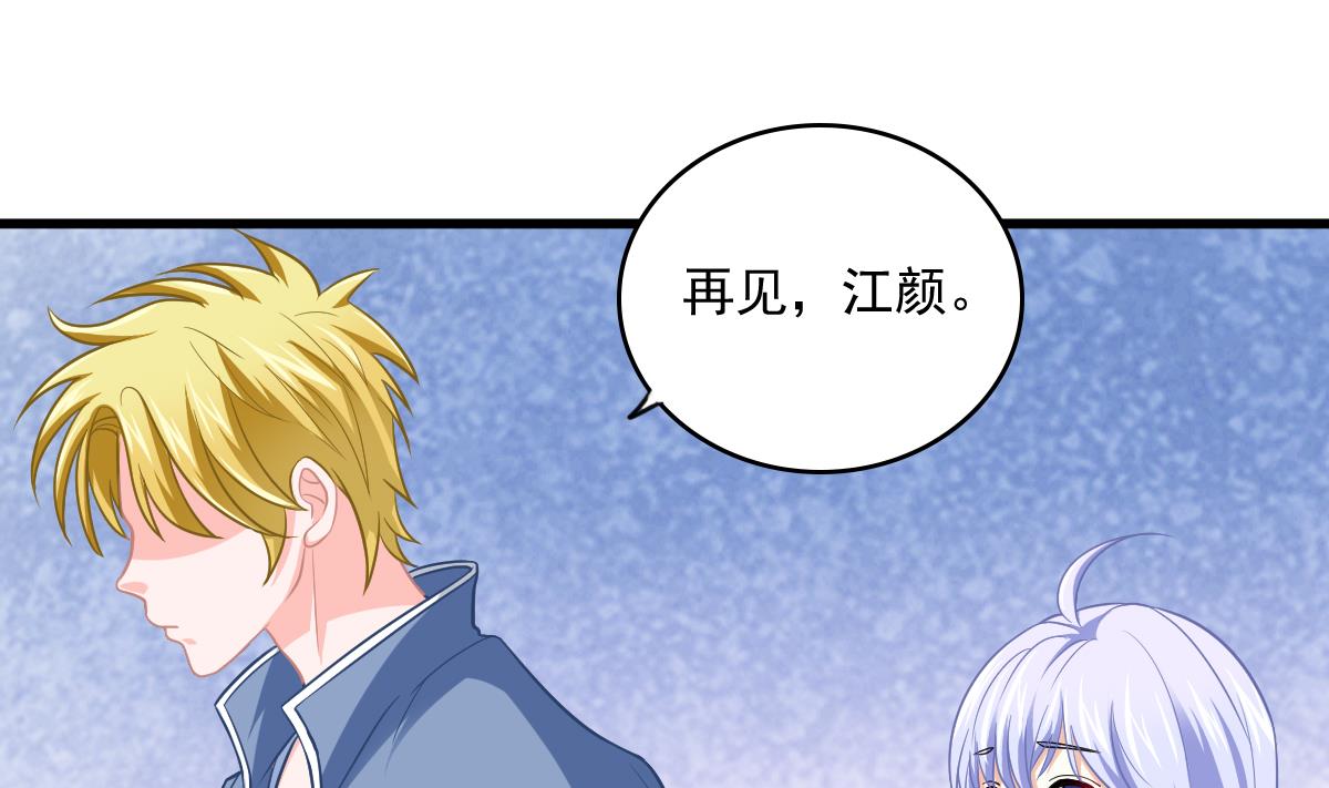 《寄养女的复仇》第115话 我们分手吧 第38页