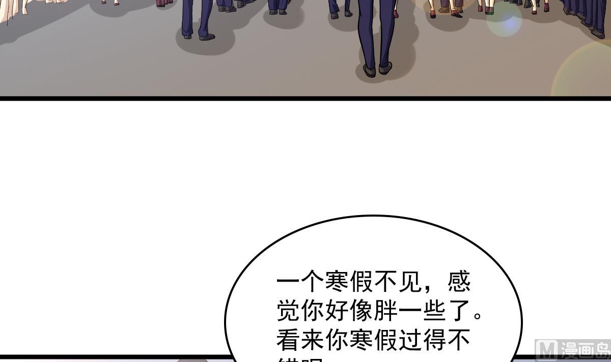 《寄养女的复仇》第115话 我们分手吧 第43页