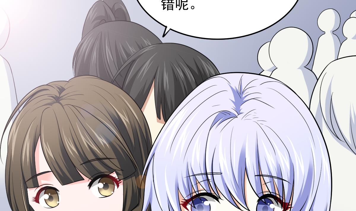 《寄养女的复仇》第115话 我们分手吧 第44页