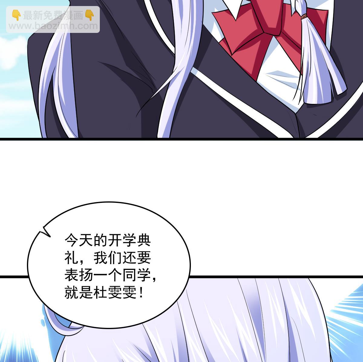 《寄养女的复仇》第115话 我们分手吧 第48页