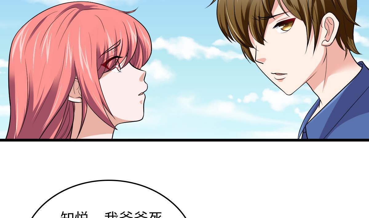 《寄养女的复仇》第115话 我们分手吧 第5页