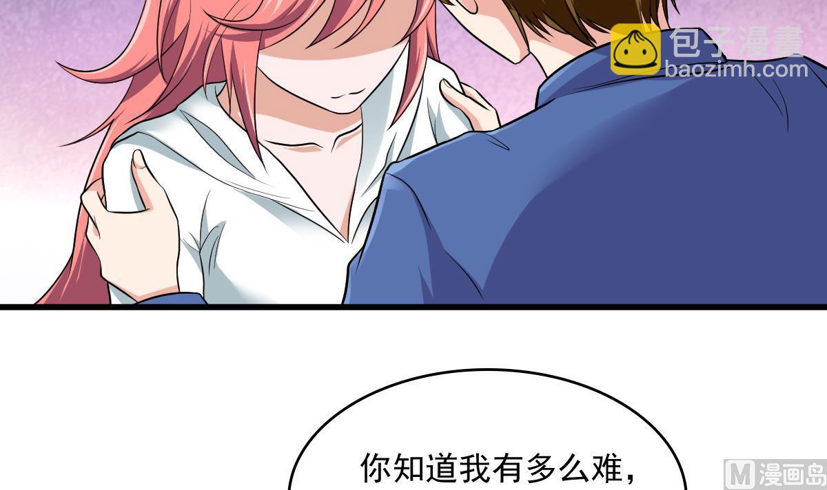《寄养女的复仇》第115话 我们分手吧 第7页