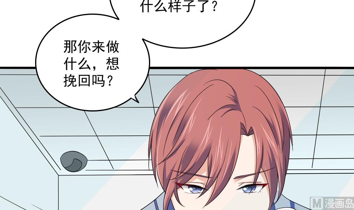 《寄养女的复仇》第114话 我对你感兴趣 第10页
