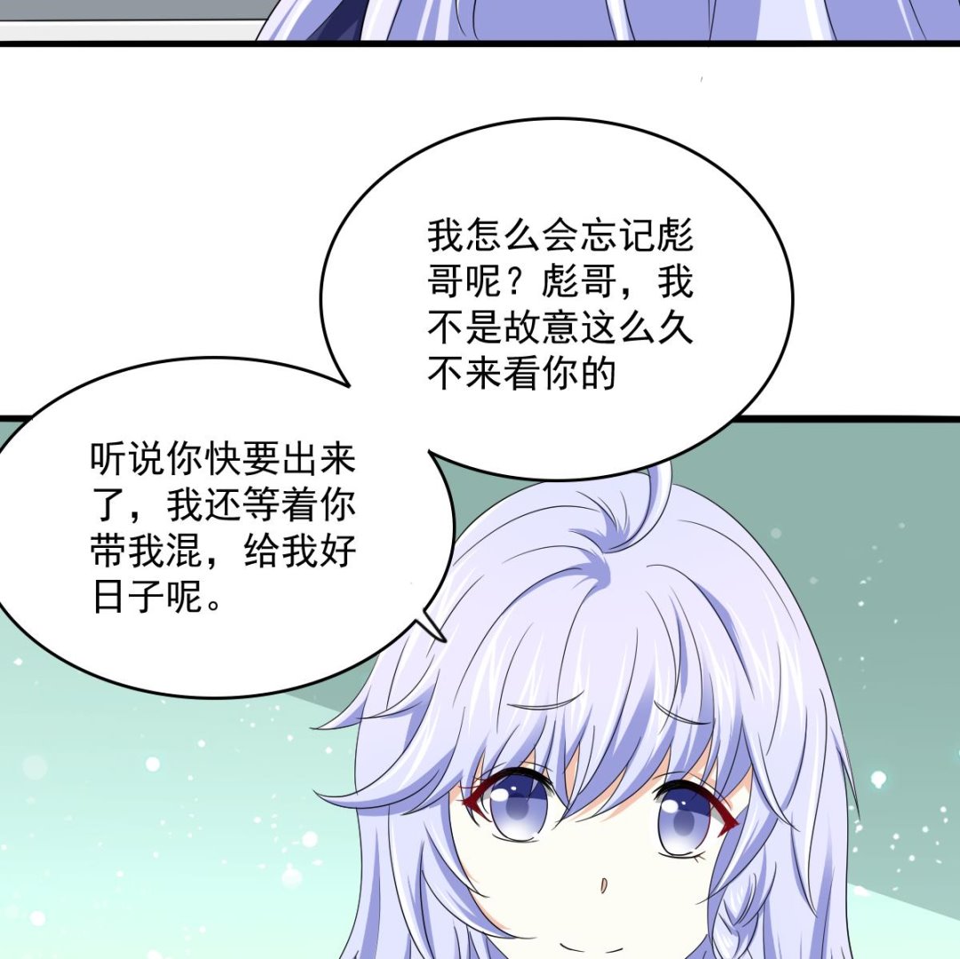 《寄养女的复仇》第114话 我对你感兴趣 第12页