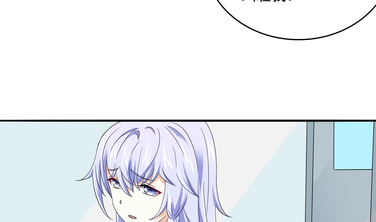 《寄养女的复仇》第114话 我对你感兴趣 第17页