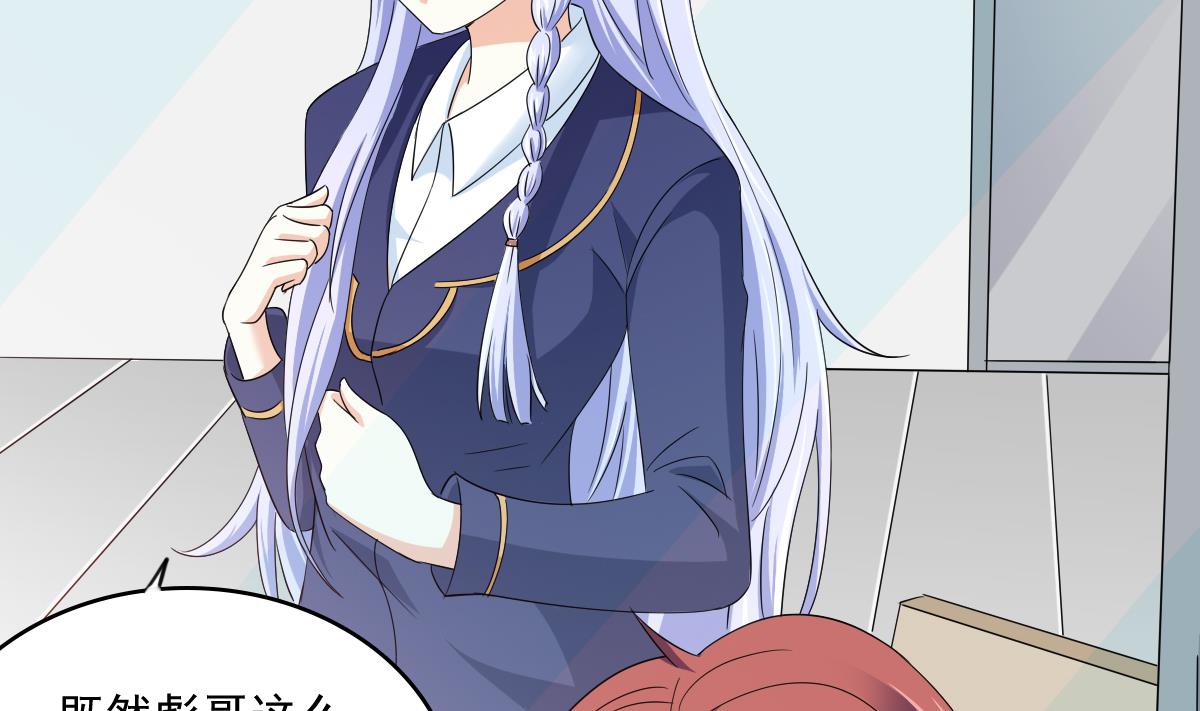 《寄养女的复仇》第114话 我对你感兴趣 第18页