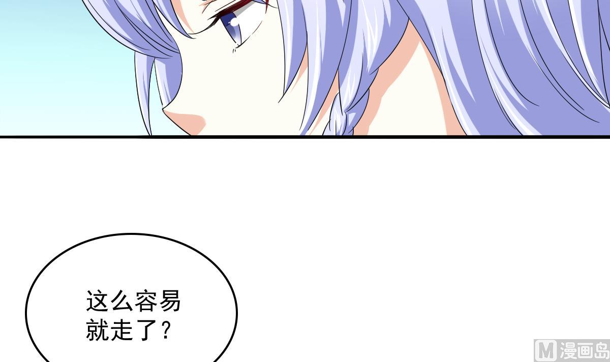 《寄养女的复仇》第114话 我对你感兴趣 第22页