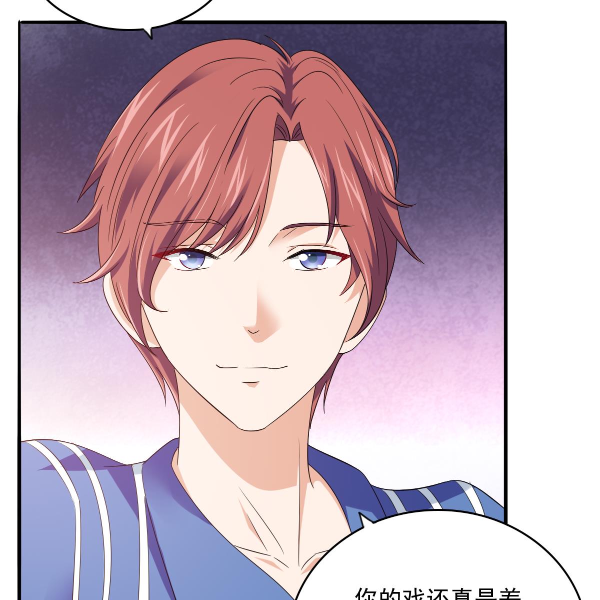 《寄养女的复仇》第114话 我对你感兴趣 第23页