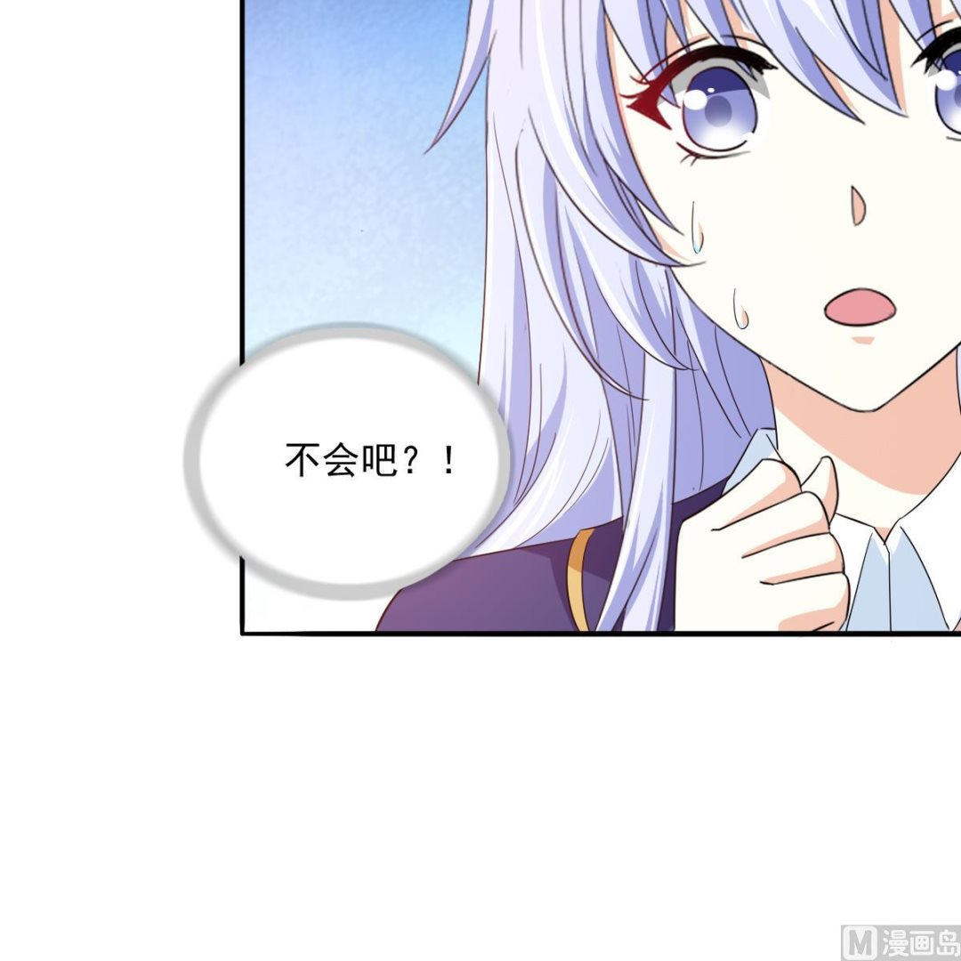 《寄养女的复仇》第114话 我对你感兴趣 第25页