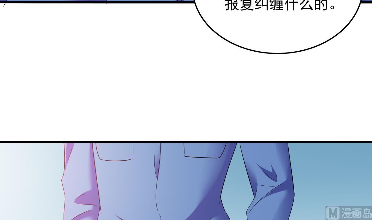 《寄养女的复仇》第114话 我对你感兴趣 第28页