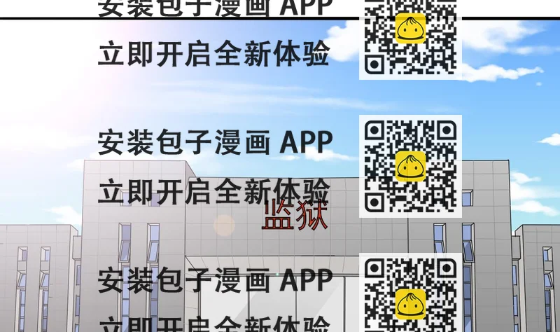 《寄养女的复仇》第114话 我对你感兴趣 第2页