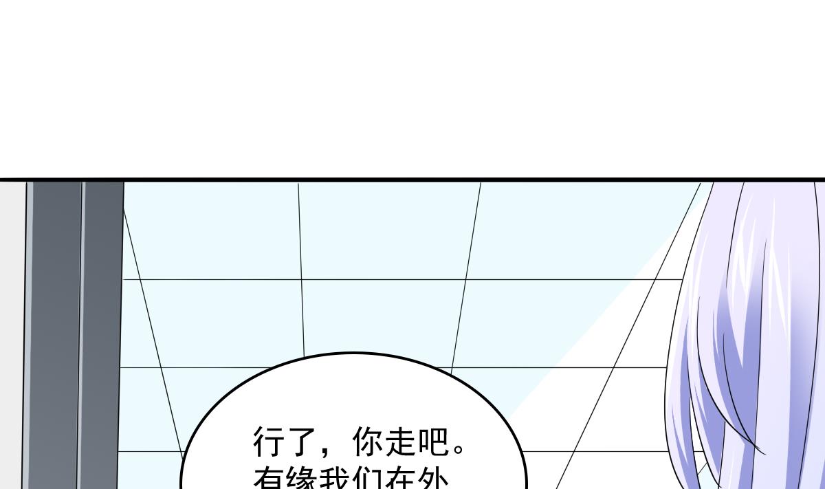 《寄养女的复仇》第114话 我对你感兴趣 第30页
