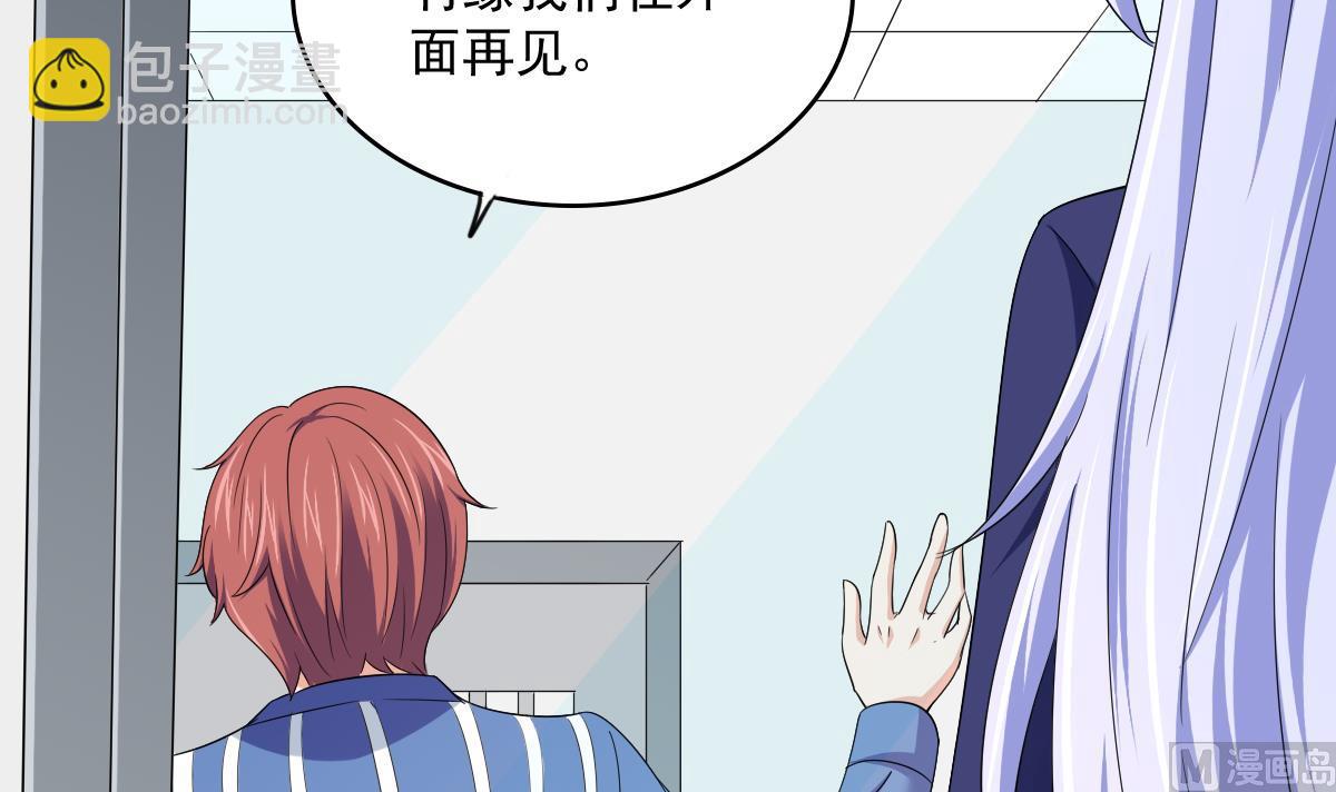 《寄养女的复仇》第114话 我对你感兴趣 第31页