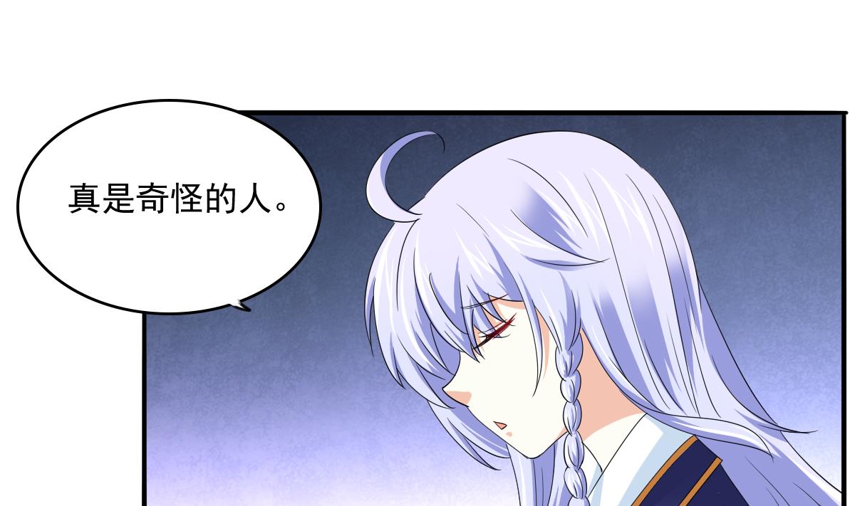 《寄养女的复仇》第114话 我对你感兴趣 第33页
