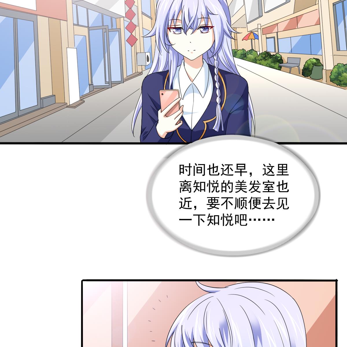《寄养女的复仇》第114话 我对你感兴趣 第36页