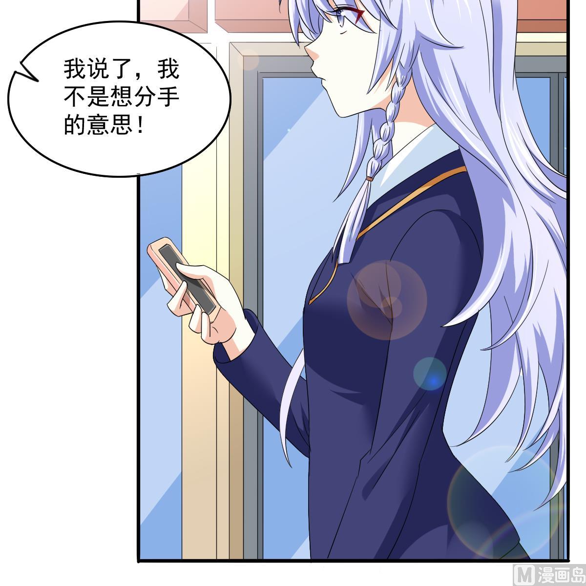 《寄养女的复仇》第114话 我对你感兴趣 第37页