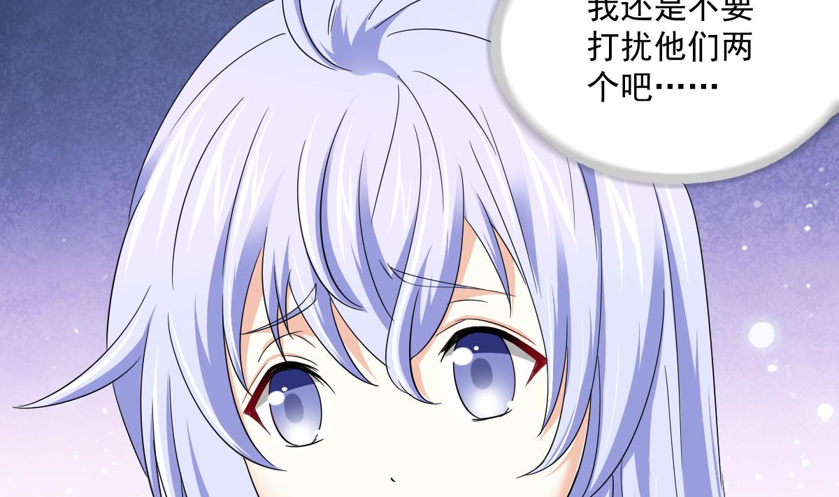 《寄养女的复仇》第114话 我对你感兴趣 第41页