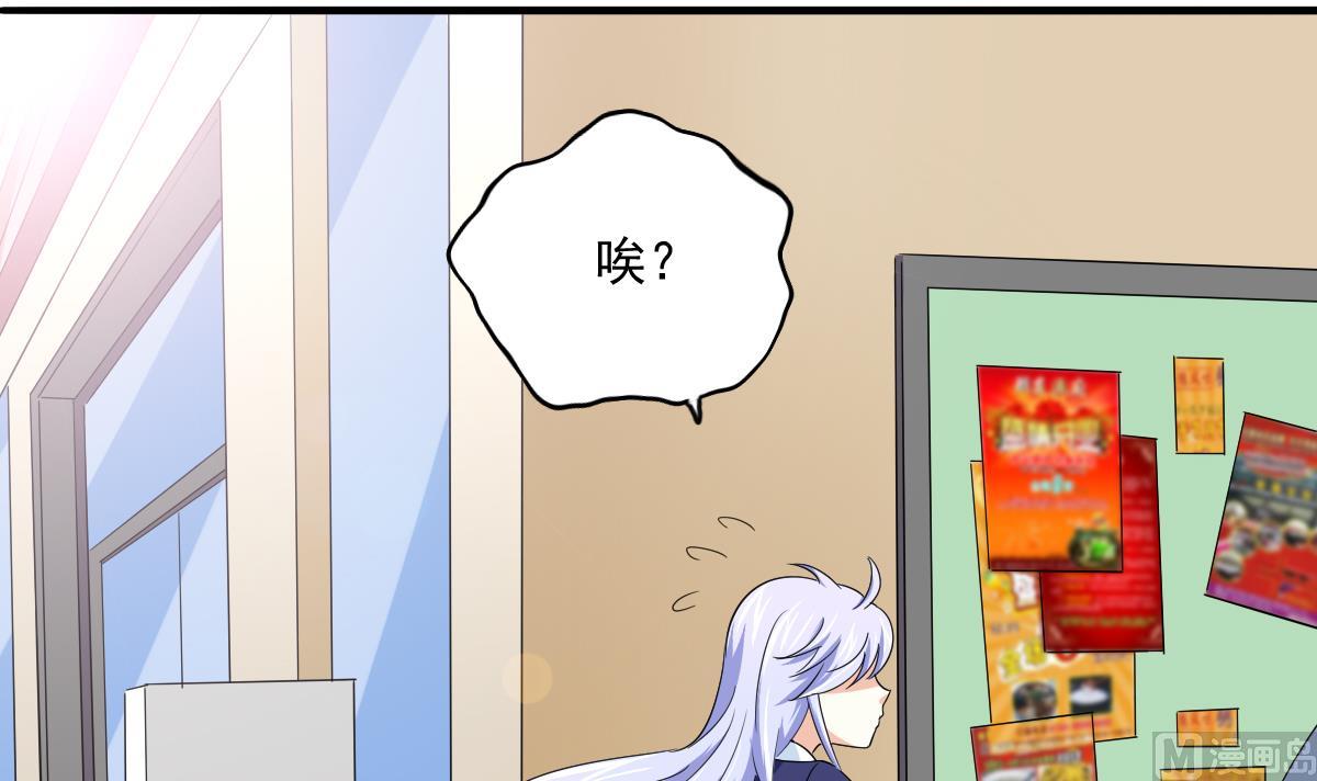 《寄养女的复仇》第114话 我对你感兴趣 第46页