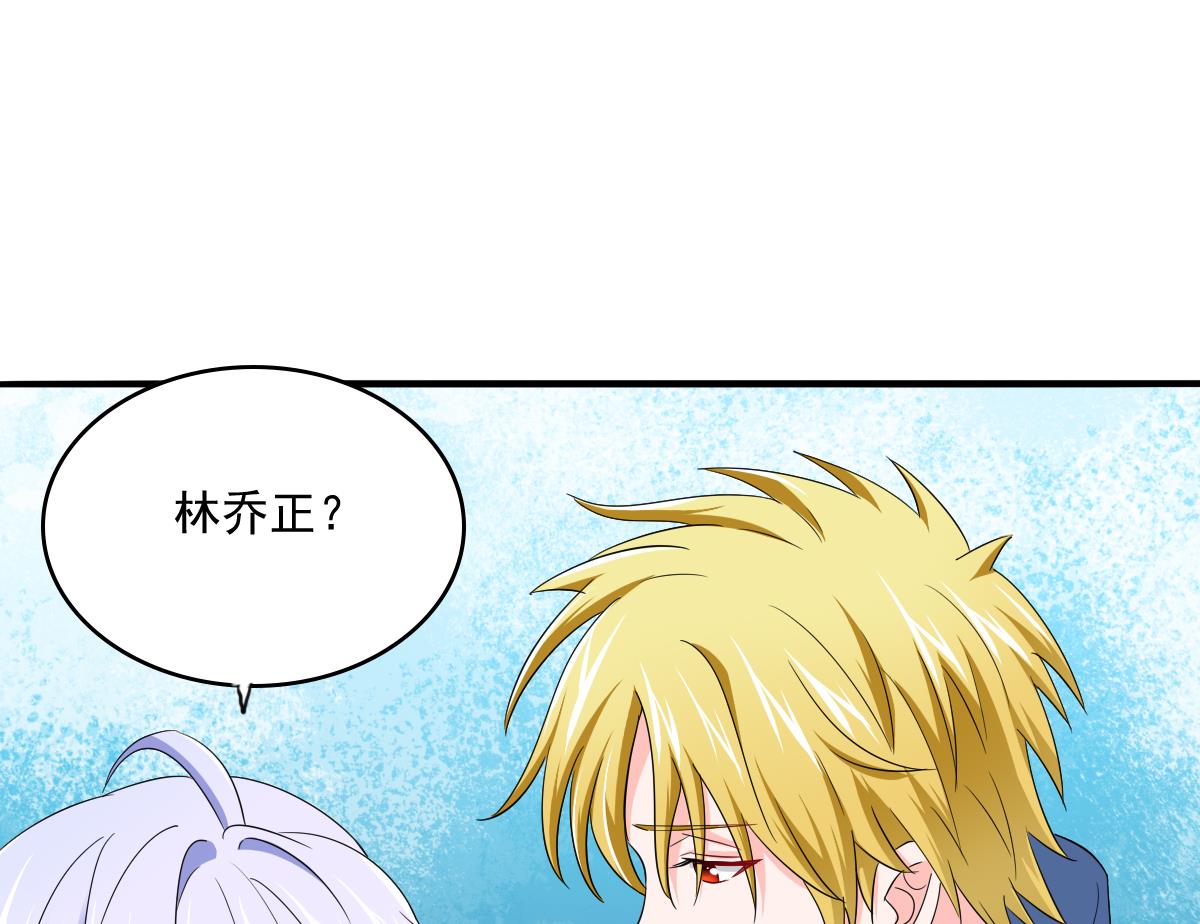 《寄养女的复仇》第114话 我对你感兴趣 第48页