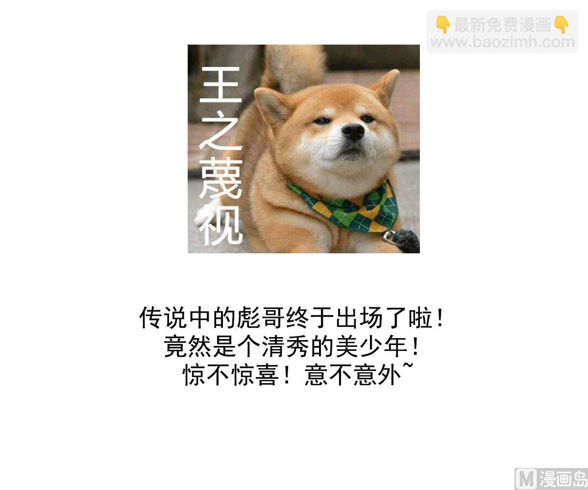 《寄养女的复仇》第114话 我对你感兴趣 第50页