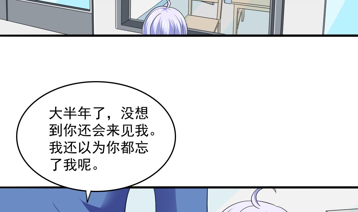 《寄养女的复仇》第114话 我对你感兴趣 第5页