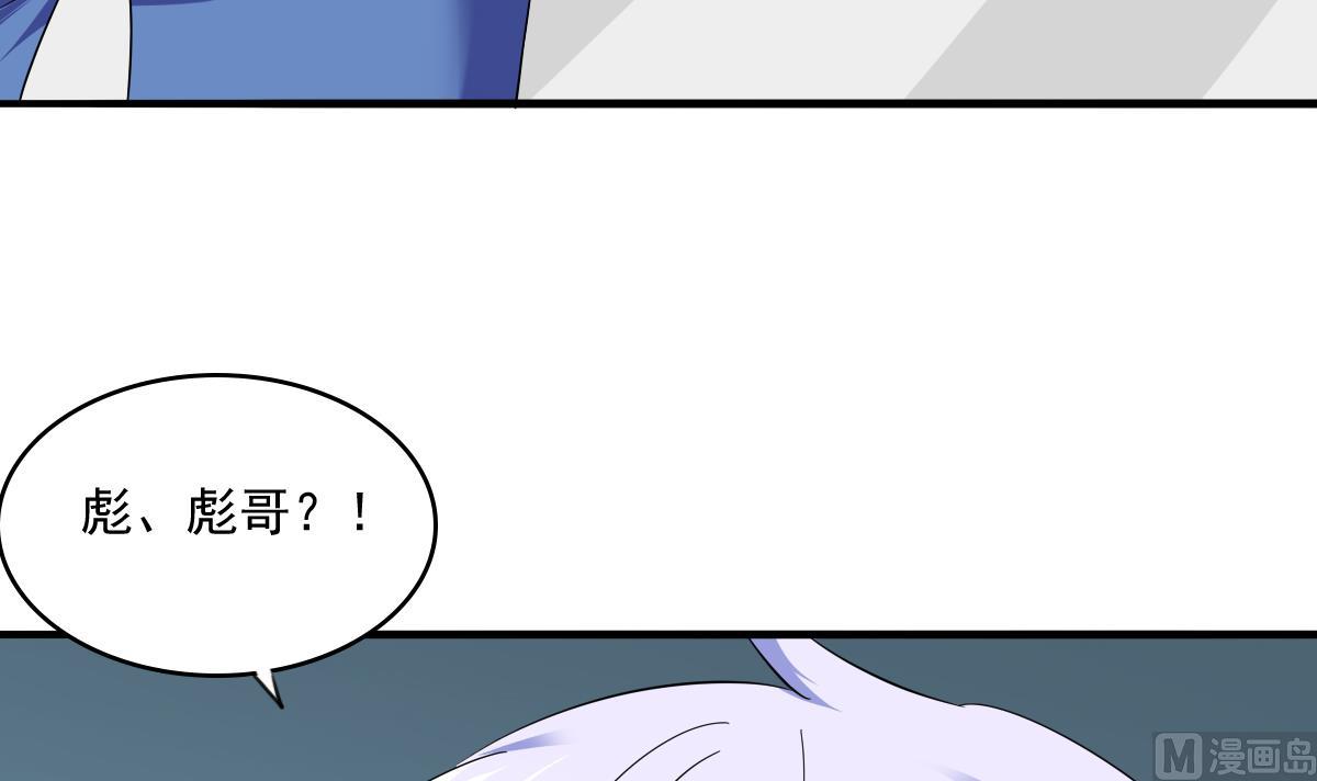 《寄养女的复仇》第114话 我对你感兴趣 第7页