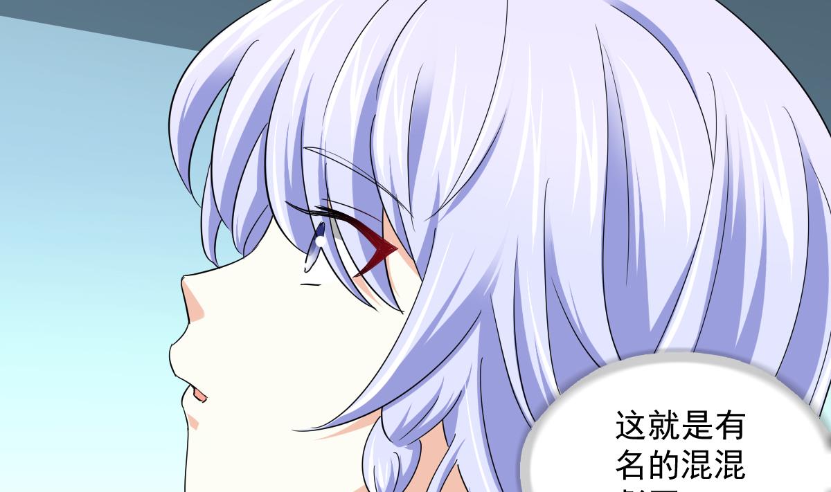 《寄养女的复仇》第114话 我对你感兴趣 第8页