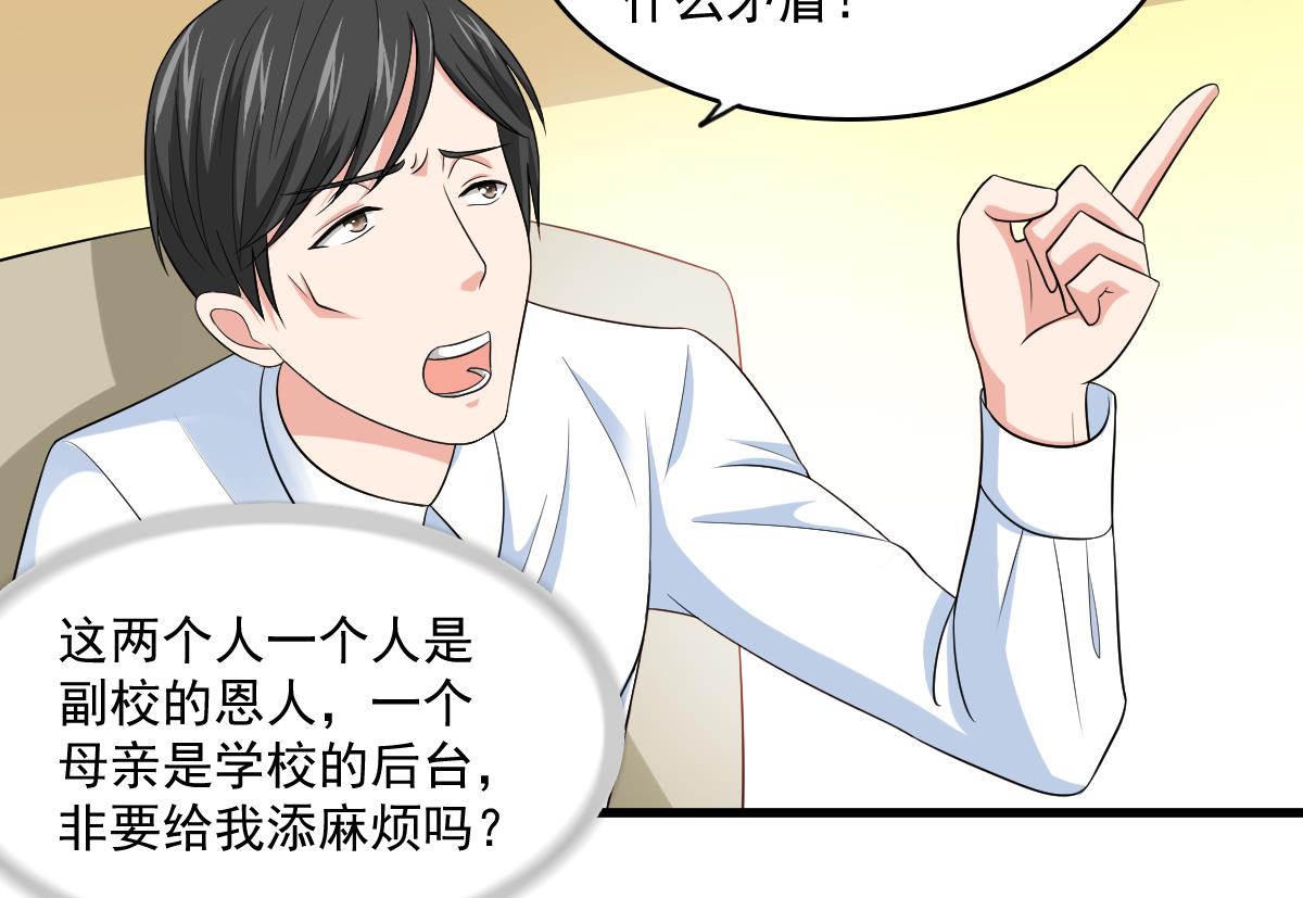 《寄养女的复仇》第120话 我不会和她在一起 第11页
