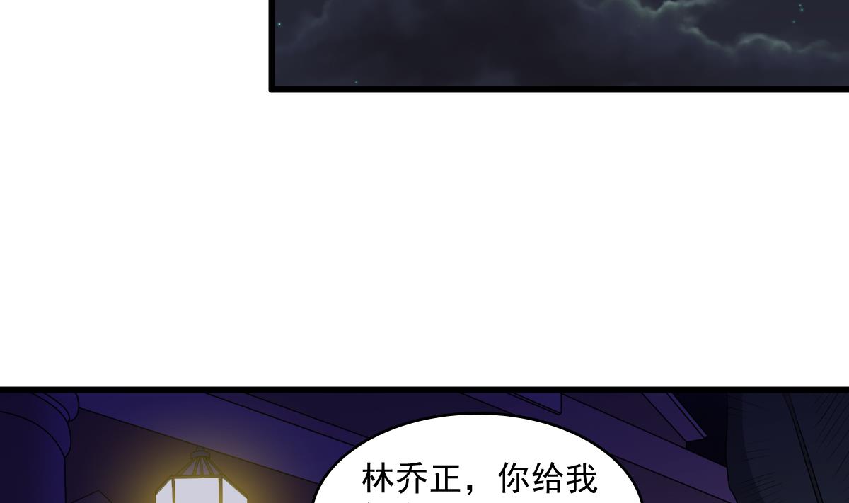 《寄养女的复仇》第120话 我不会和她在一起 第15页