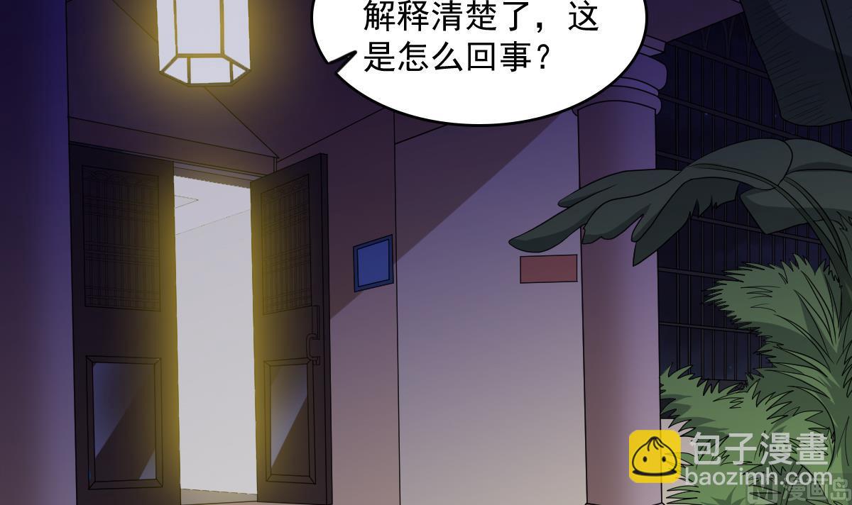 《寄养女的复仇》第120话 我不会和她在一起 第16页