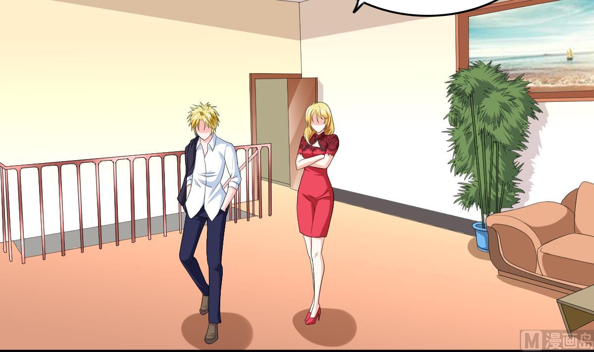 《寄养女的复仇》第120话 我不会和她在一起 第19页