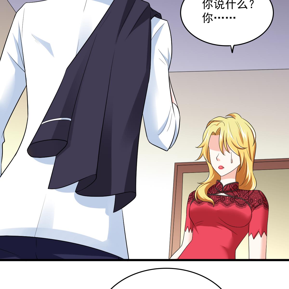 《寄养女的复仇》第120话 我不会和她在一起 第36页