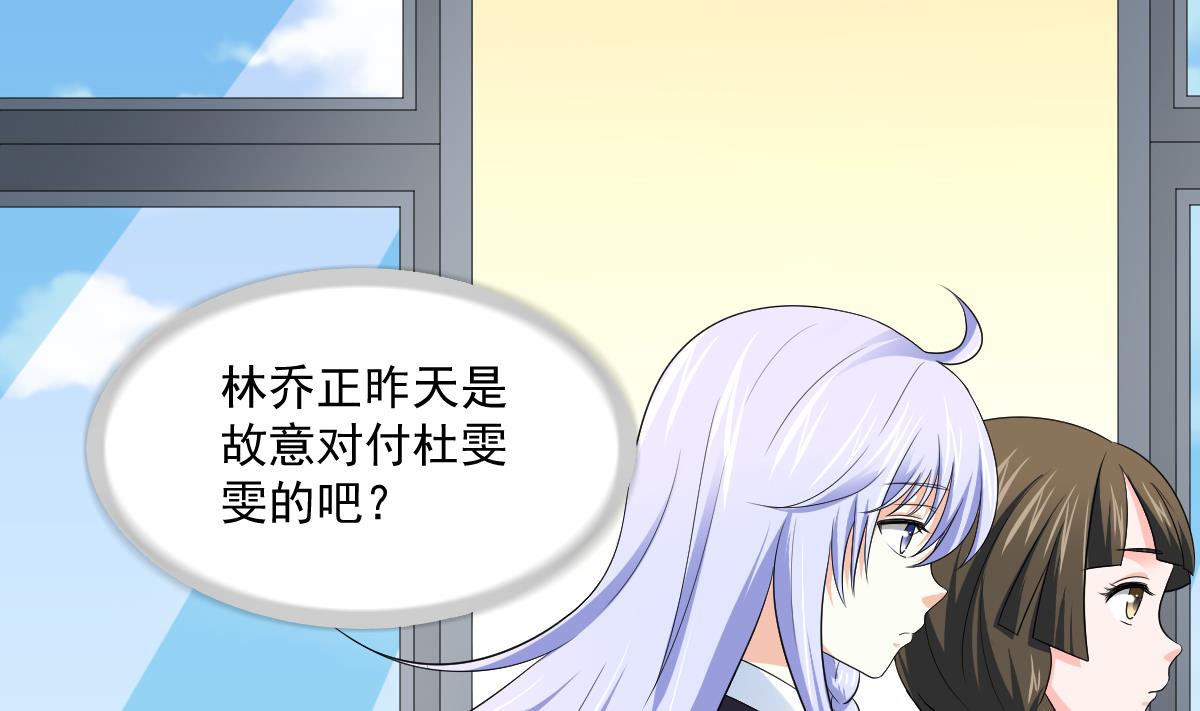 《寄养女的复仇》第120话 我不会和她在一起 第42页