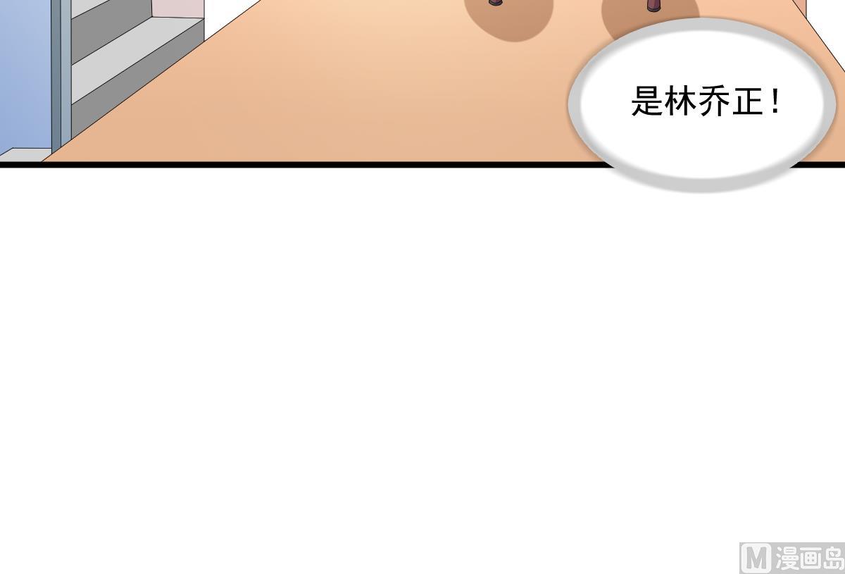 《寄养女的复仇》第120话 我不会和她在一起 第46页