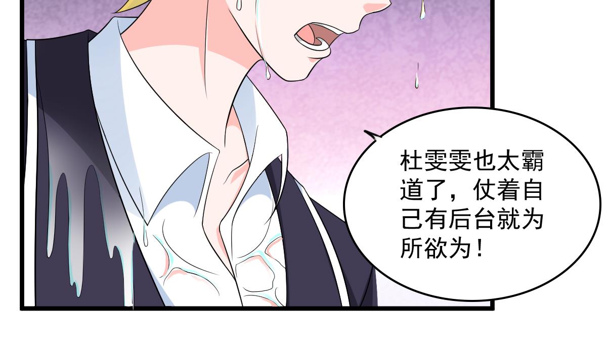 《寄养女的复仇》第120话 我不会和她在一起 第5页