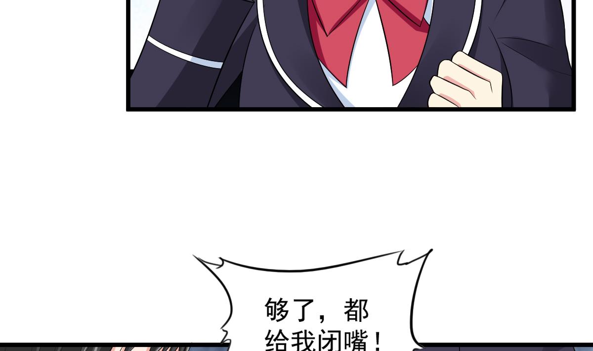 《寄养女的复仇》第120话 我不会和她在一起 第8页