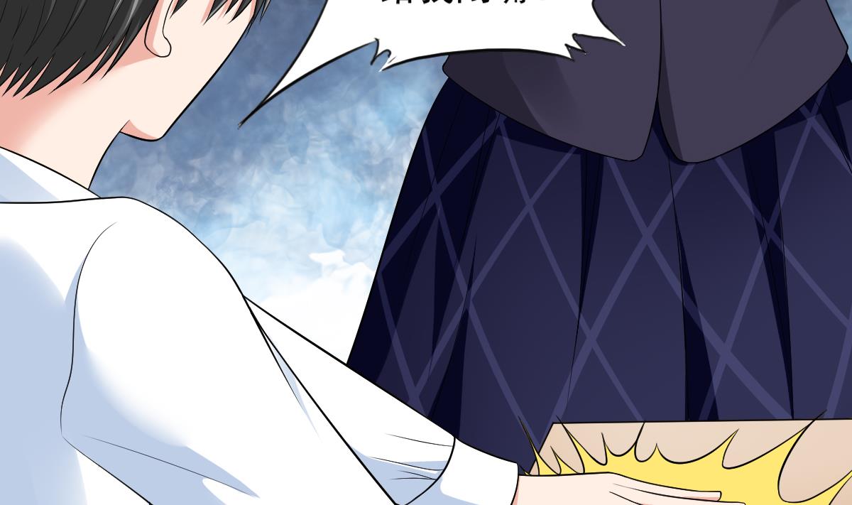《寄养女的复仇》第120话 我不会和她在一起 第9页